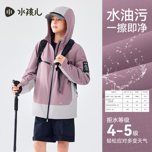 水孩儿童装秋新款女童风衣男童外套三防透气时尚连帽宽松保暖 商品图4