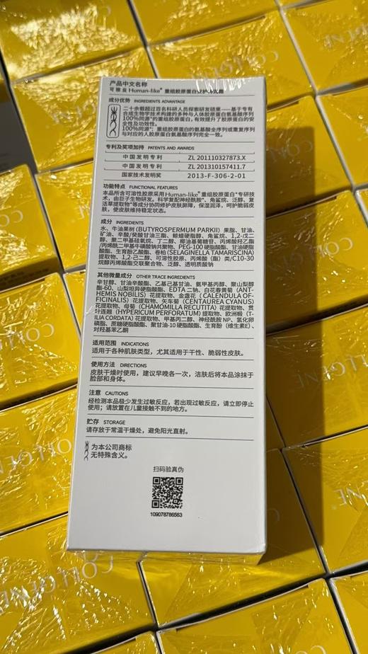 可丽金重组胶原蛋白安护特润霜200g源码【严禁挂网】 商品图5