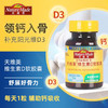 【国内版】NatureMade天维美®维生素D软胶囊Vitamin D100粒 强健骨骼 补充能量 商品缩略图3