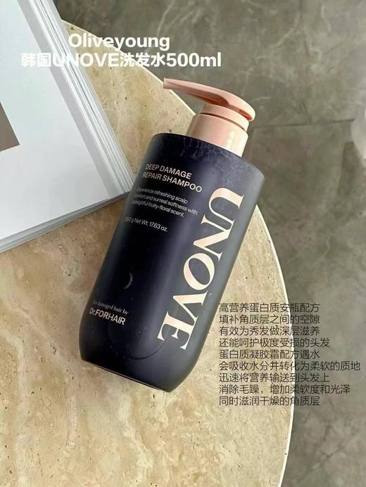 OLIVE YOUNG 韩国UNOVE洗发水500ml/发膜320ml/护发精油70ml 护发素营养柔顺角蛋白护发干枯受损修护烫发染发改善毛躁 商品图5