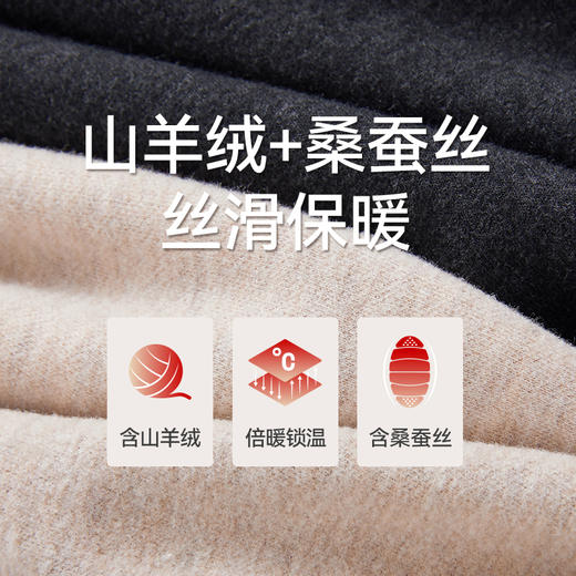 Threegun三枪 【山羊暖绒】贴护男士长裤-61363B121 商品图11