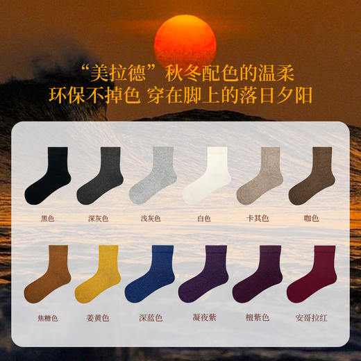 【花里家 天然植物四季精油袜 中筒&中长筒】抑菌 祛汗 消臭 养肤，拒绝所有脚部问题 商品图8