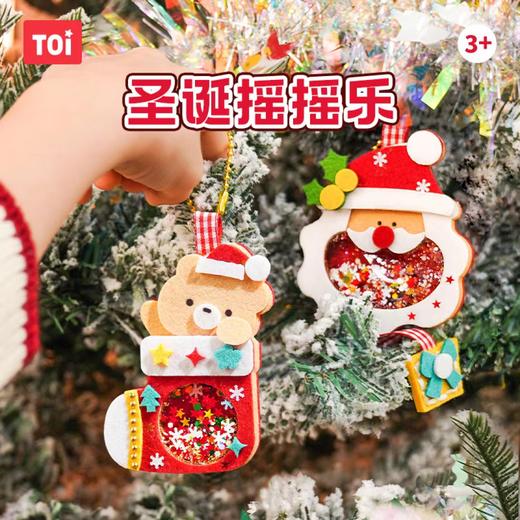 toi一起瑶一瑶-圣诞乐章TK10864 商品图3