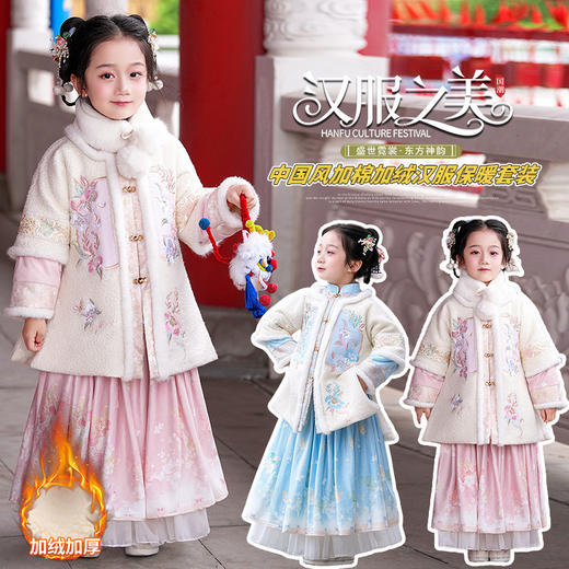 儿童汉服冬季中国风，加厚小女孩复古拜年服套装PJX-DDG8822 商品图0
