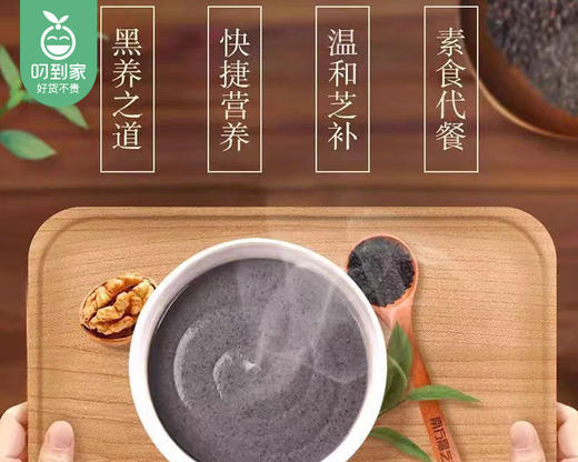 人人欢喜手磨纯香黑芝麻糊/1袋（720g 内含20小包） 商品图1