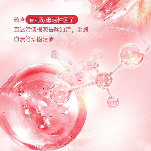 日本进口花无痕樱花I 薰衣草酵母深层洁净洗衣液5L 商品图2