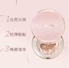 爱敬精华遮瑕气垫粉底21号星空款 商品缩略图3