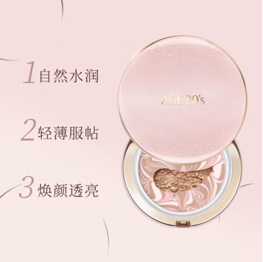爱敬精华遮瑕气垫粉底21号星空款 商品图3