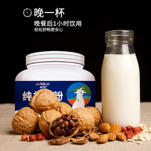 【卓牧】纯羊奶粉礼盒装400g*2罐 商品图3