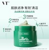 薇缔VT老虎绿泥清洁面膜120ml 商品缩略图2