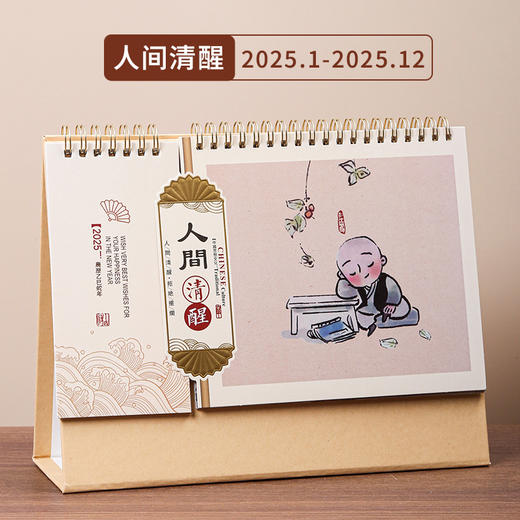 【新款2025年日历】中国风礼品桌面摆件 带便签月历 古风插画台历 商品图8