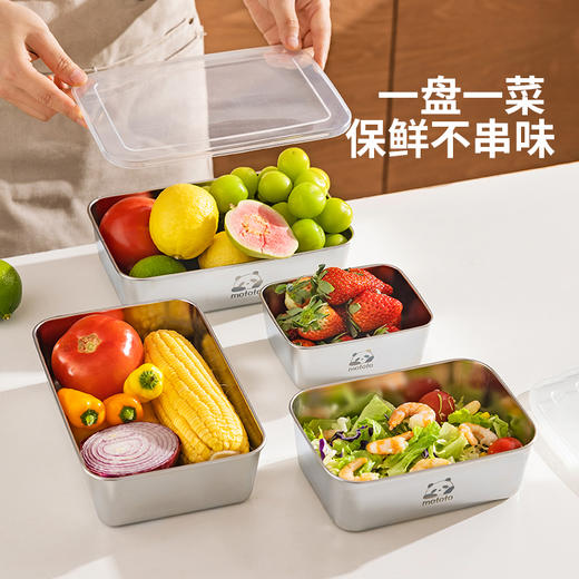 摩登主妇mototo备菜盘子家用不锈钢餐具火锅配菜盘料理大盆保鲜盒 商品图0