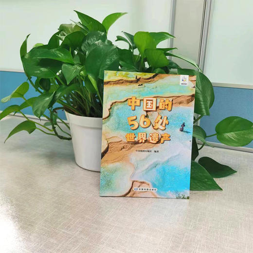 中国的56处世界遗产 商品图4