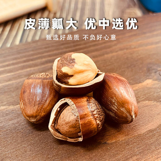 【东北大榛子】比核桃还营养，果仁饱满，浓香酥脆，满口都是榛子的坚果香味 商品图2