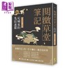 【中商原版】阅微草堂笔记 纪晓岚的鬼话连篇 港台原版 纪昀 东篱子 好优文化 商品缩略图0