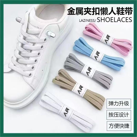 人民鞋带 商品图0