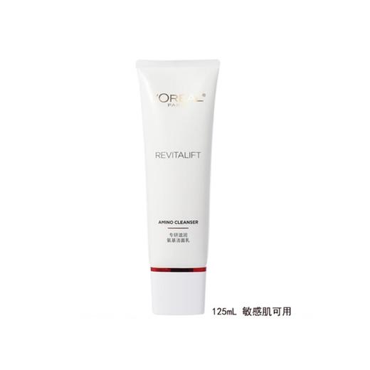 欧莱雅复颜专研滋润氨基洁面乳125ml 商品图0
