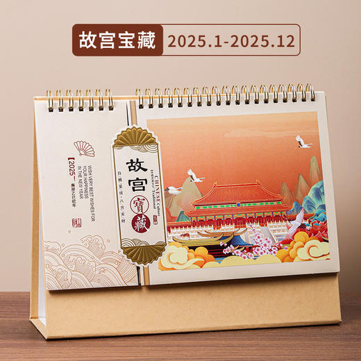 【新款2025年日历】中国风礼品桌面摆件 带便签月历 古风插画台历 商品图7