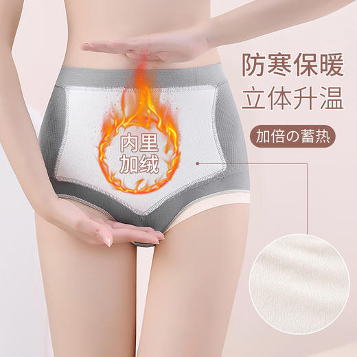 把温暖穿在身上【暖宫提臀收腹裤 4条装】高腰收腹+绒毛暖宫+石墨烯底档+蜜桃提臀设计 四效合一 高弹面料 穿上不紧绷 这个秋冬天不怕在受凉！ 商品图0