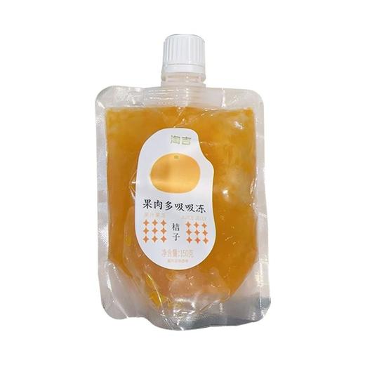 淘吉 桔子果肉多吸吸冻果汁果冻 150g/袋 商品图1