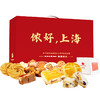 olala&bak 侬好，上海礼盒 商品缩略图0
