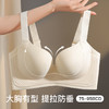 【大胸提拉防垂】裸感无痕聚拢内衣女按摩颗粒内杯收副乳文胸罩轻云漫漫 商品缩略图0