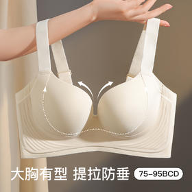 【大胸提拉防垂】裸感无痕聚拢内衣女按摩颗粒内杯收副乳文胸罩轻云漫漫