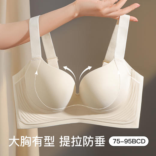 【大胸提拉防垂】裸感无痕聚拢内衣女按摩颗粒内杯收副乳文胸罩轻云漫漫 商品图0
