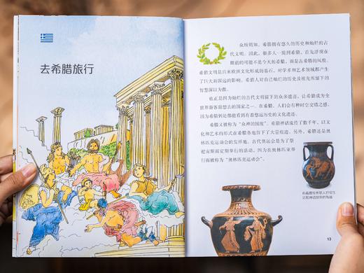 《漫画地球环游记》全25册 | 饱览五大洲32个国家，世界地理、人文、历史一次讲透， 商品图4