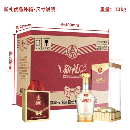 五粮液股份出品新礼优品 52度纯粮白酒送礼婚宴喜宴用酒500ml*6瓶整箱装 商品图6