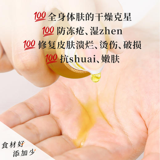 【米马团购】食味的初相 青刺果油100ml*1瓶/2瓶 商品图3