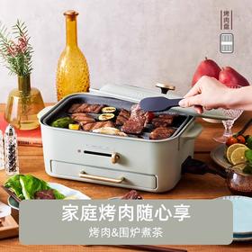 【煎蒸煮烤炸一体电火锅】BRUNO少烟多功能料理锅家用煎蒸煮烤炸电烤肉火锅一体聚嗨电烤锅