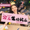 【生日横幅】小公主小王子生日快乐横幅 手持仪式感 商品缩略图6