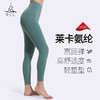梵美人 F8062 瑜伽九分裤 轻薄防晒裸感 无尴尬线 商品缩略图3