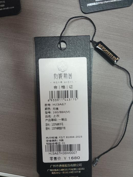 小香风套装上衣HJ3A67~月魄 商品图2