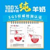 【卓牧】精选纯羊奶200ml*6盒 商品缩略图3