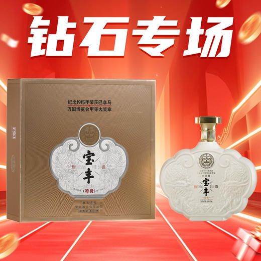 【钻石专场】【特级酒】宝丰 原酒 大奖章   54度 清香型 1.5L 商品图0