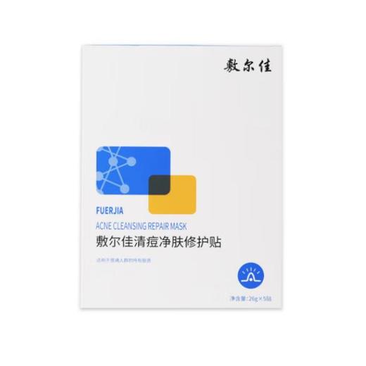 敷尔佳清痘净肤修护贴5片 商品图0