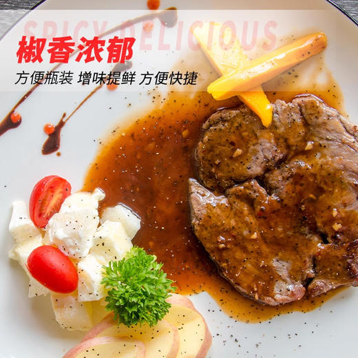 三岛黑胡椒汁240g 商品图1