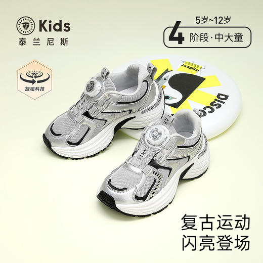 泰兰尼斯kids春季新款童鞋儿童运动鞋轻便男童跑步鞋中大童校园鞋  T01D5A5782 商品图0