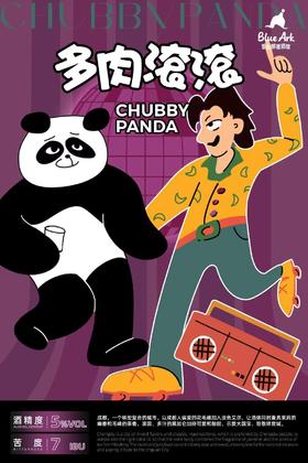 啤酒巴巴/亚刻部落 多肉滚滚