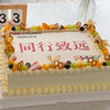 「企业定制」周年庆、团建、庆祝、聚会、生日会、开业大吉、业绩长虹、企业茶歇台甜品，【售价为参考价，具体价格以定制款式为准补差价】 商品缩略图10