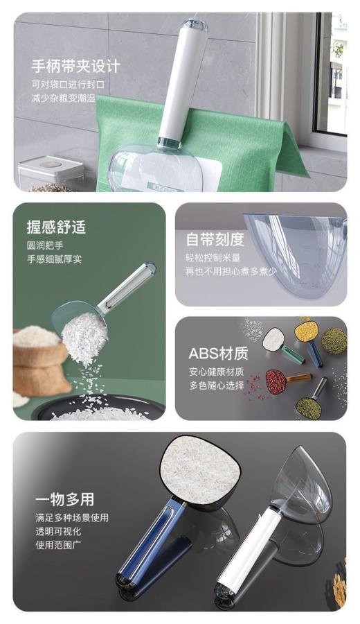 舀米勺 商品图1