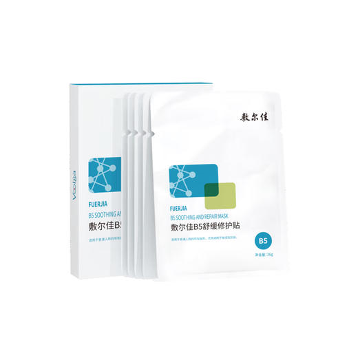 敷尔佳B5舒缓修护贴5贴 商品图0