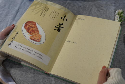 2025元气养生日记本 | 赠2枚书签 藏于书页的岐黄之术 商品图1