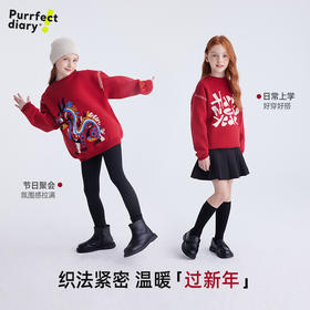 【锦服系列 龙飞云舞国潮提花毛衣】儿童撞色字母新年毛衣 PDMY2429