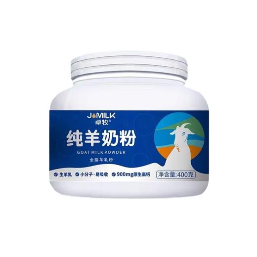 【卓牧】纯羊奶粉礼盒装400g*2罐 商品图5