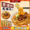 班干部 免煮 花生酱 沙县拌面 105g/袋 商品缩略图3