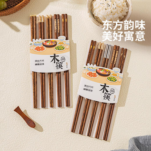 摩登主妇筷子家用食品级鸡翅木筷子家用分人长筷子油炸耐高温一人专用 商品图0