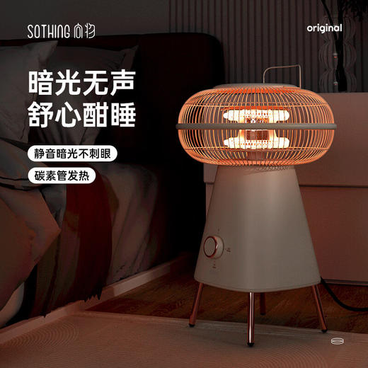 向物（SOTHING）【围炉取暖器】小太阳电热烤火炉 电暖器家用客厅 石墨烯速热取暖炉 碳素管暗光电暖炉 电烤炉省电 【茶桌版】围炉煮茶（桌板可拆） 商品图6